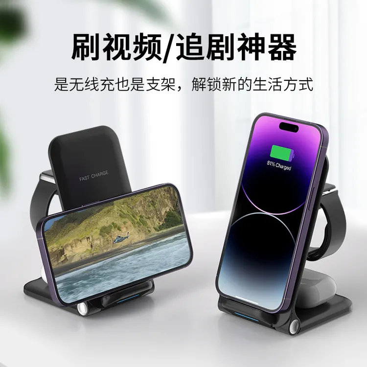 折叠三合一磁吸无线充支架适用手机手表耳机充电