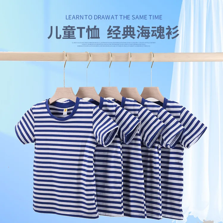 蓝海魂衫夏季短袖T恤儿童纯棉条纹复古半袖水手服t恤海魂小童定制