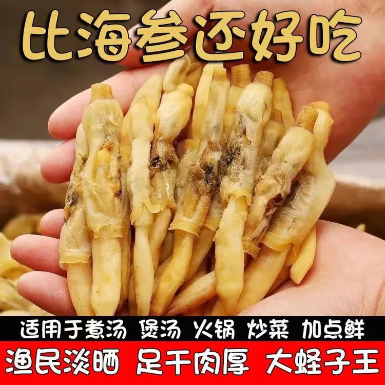 新货蛏子干海蛏干淡晒海蛏子肉大蛏子肉干竹节干