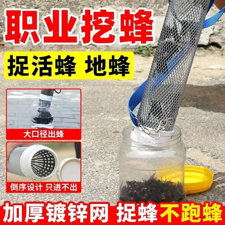 马蜂地蜂笼胡蜂红娘收蜂笼捉活蜂专用诱蜂笼直接倒蜂只进不出