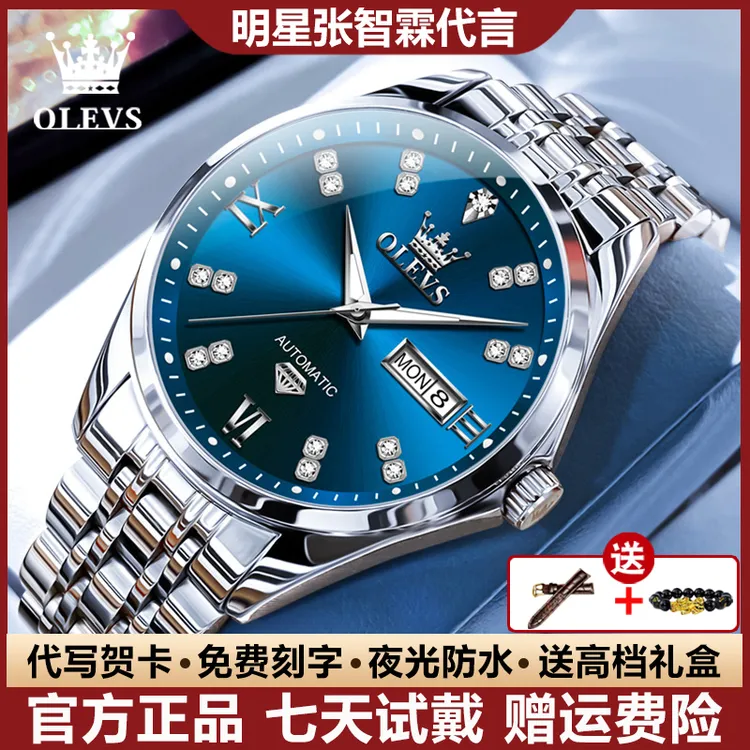 瑞士认证男士手表帅气商务全自动机械表时尚夜光防水大气简约镶钻