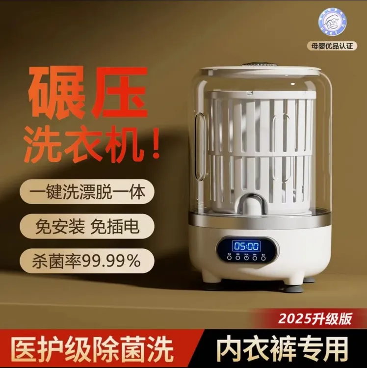 小米有品3L新款迷你内衣洗衣杯大容量自动洗脱一体内衣裤洗衣机