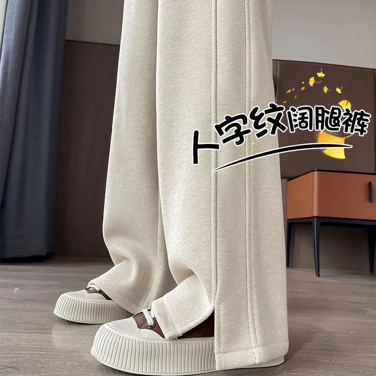 人字纹加绒阔腿裤女秋冬新款加厚垂感开叉裤子直筒休闲窄版毛呢裤