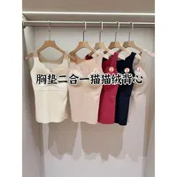 胸垫一体！猫猫绒保暖胸垫背心女