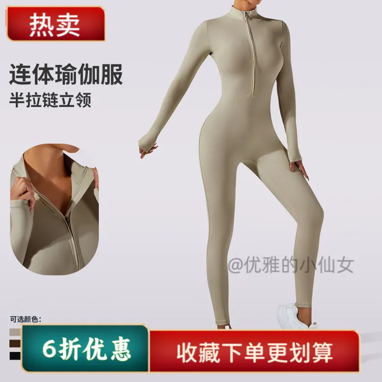 新款欧美裸感拉链长袖瑜伽连体服高强度健身运动一体式紧身立领