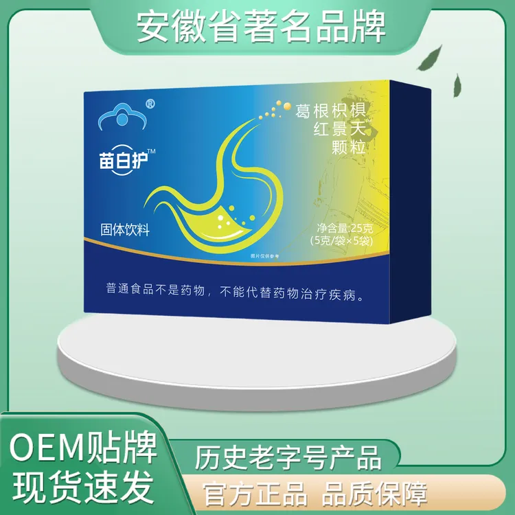 苗白护葛根枳椇红景天颗粒25克   地道选材 高品质