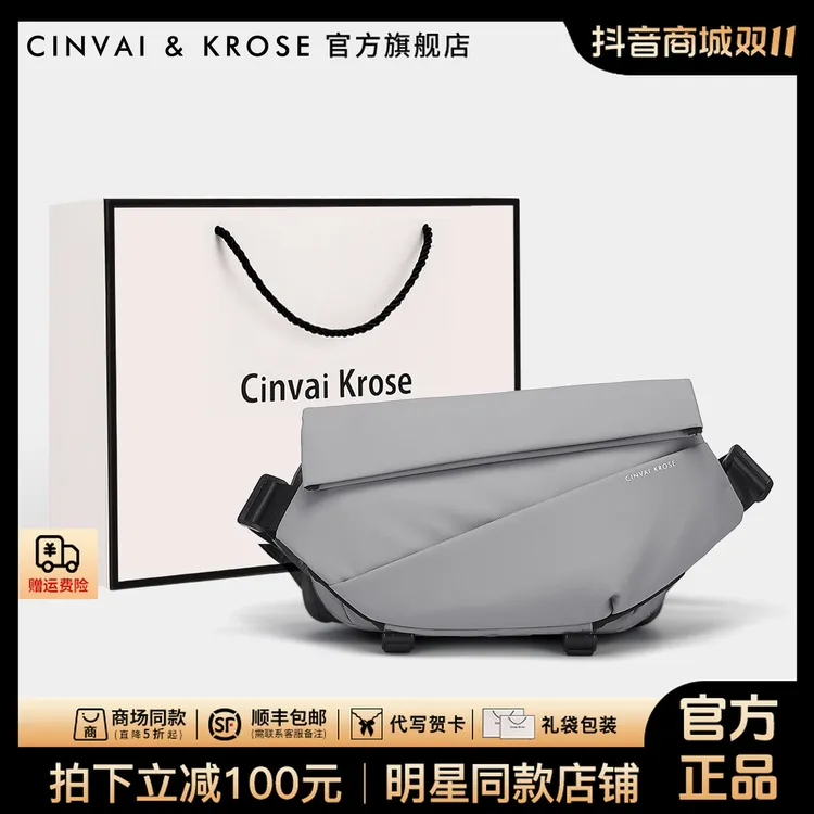 【CinvaiKrose官方正品】胸包男士2025新款斜挎单肩包邮差包送男友