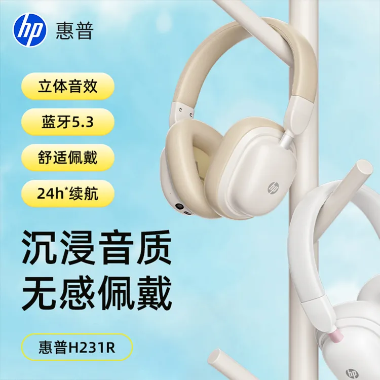 HP/惠普头戴式耳机蓝牙耳机无线降噪耳麦电脑女生耳罩式有线