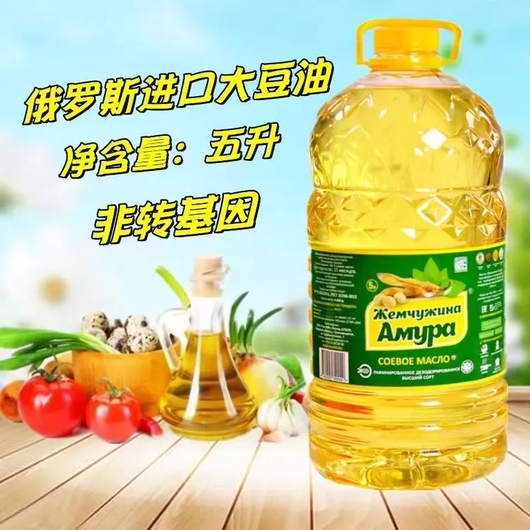 俄罗斯原装进口阿穆尔珍珠大豆油5升食用油