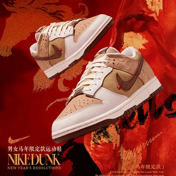 nike耐克正品2026新年款马年限定男鞋DUNK运动鞋休闲鞋板鞋IQ1118
