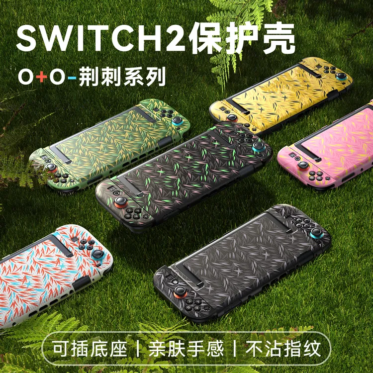 必极必特适用任天堂switcholed保护壳硅胶手柄switch2收纳包配件
