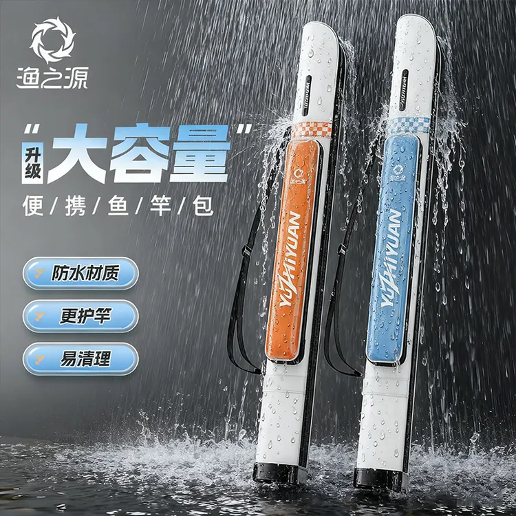 渔之源渔具包鱼竿包杆包收纳包硬壳大容量钓鱼新型钓竿包伞包一体