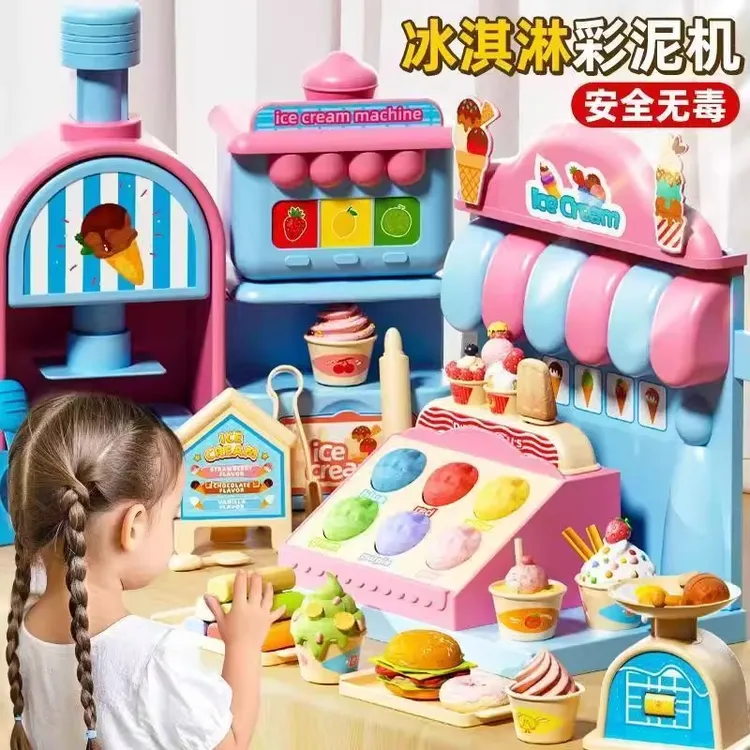 新款安全儿童冰淇淋雪糕玩具益智彩泥手工女孩子过家家趣味礼物