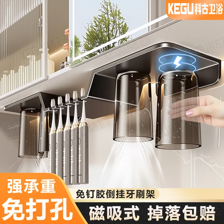 卫生间牙刷架置物架免打孔镜柜洗漱台壁挂漱口杯牙杯电动刷牙杯子