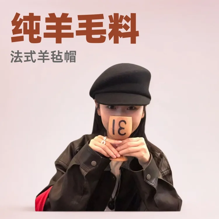 fever同款~法式黑色纯羊毛报童女显脸小羊毡帽高级感小众画家帽子