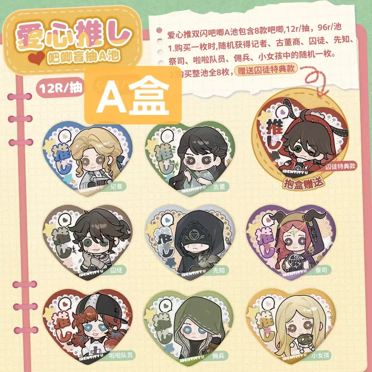 （拆盒）同人周边小饼干拍立得系列吧唧盲盒代拆