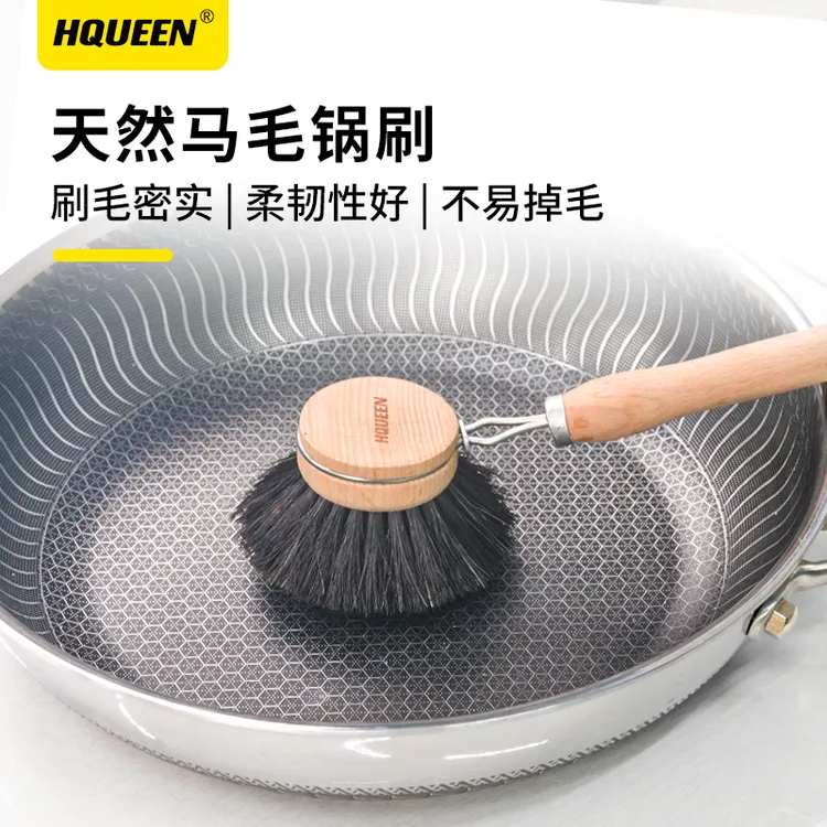 HQUEEN马毛锅刷擦锅家用洗锅刷厨房用品刷锅神器不沾油长柄去污