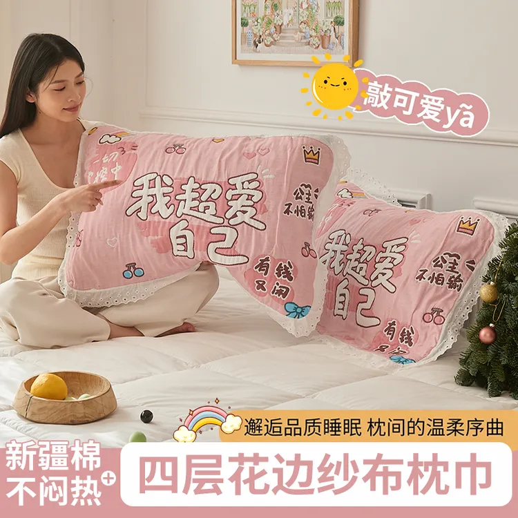 纯棉全棉枕巾枕头巾枕套2025新款防汗头油枕盖巾男士单人床上用品