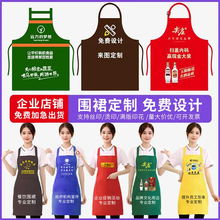 围裙定制logo印字图案餐饮广告专用防水防油工作服商用韩版水果店