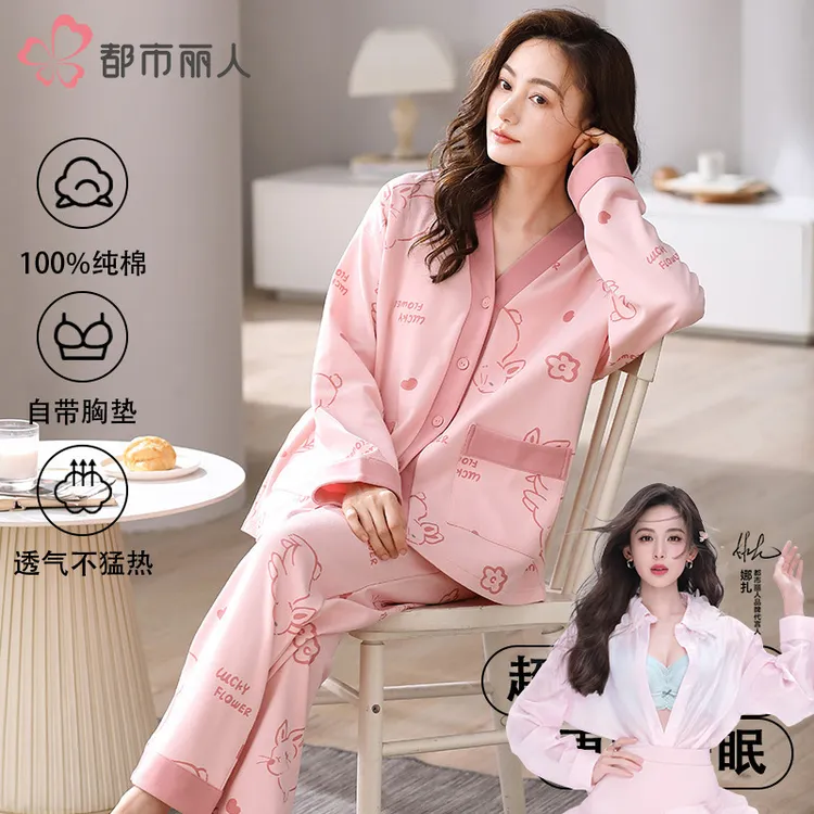 都市丽人纯棉睡衣胸垫女款爆款2025新款秋冬女士长袖家居服套装商品图