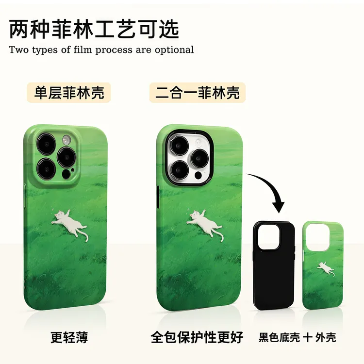 绿草地猫咪适用苹果16promax 华为 小米vivo oppo荣耀手机壳菲林