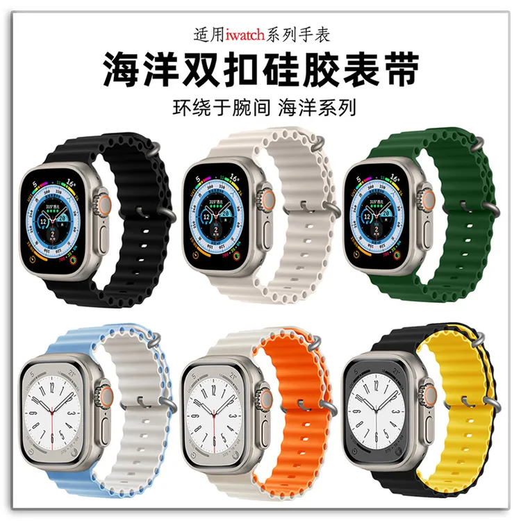 适用苹果海洋表带官方同款运动硅胶apple watch11表带ultra3新款