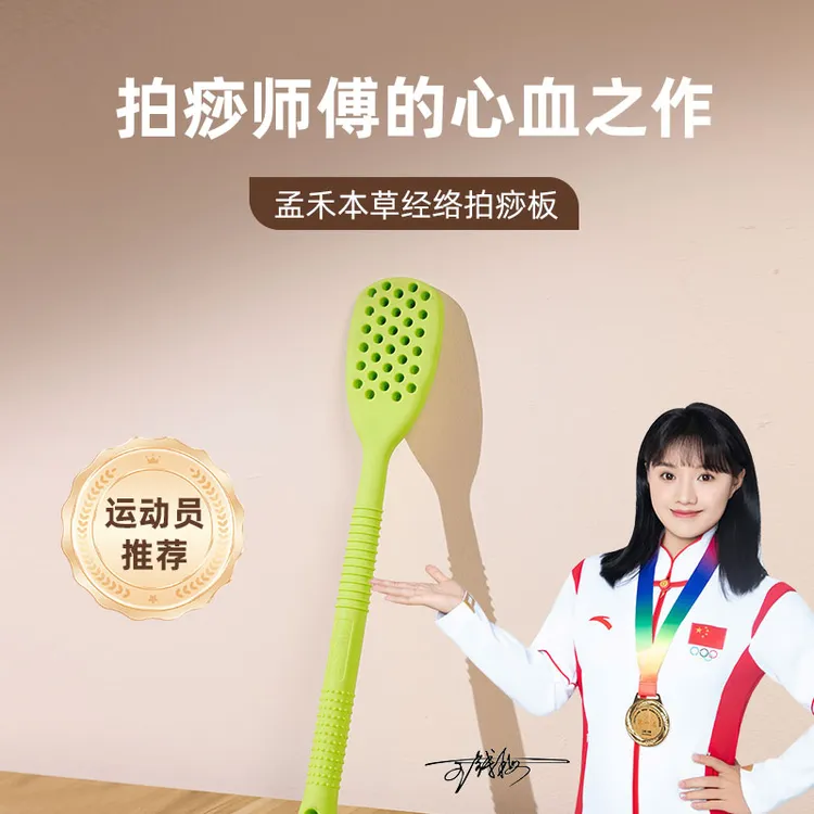 孟禾本草敲背锤按摩棒加重经络拍拍打棒颈椎按摩锤