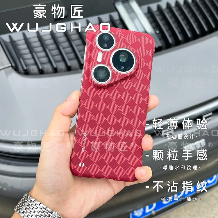 适用华为Pura80/Pro/Pro+/Ultra碳纤维纹超薄磁吸无边框手机壳