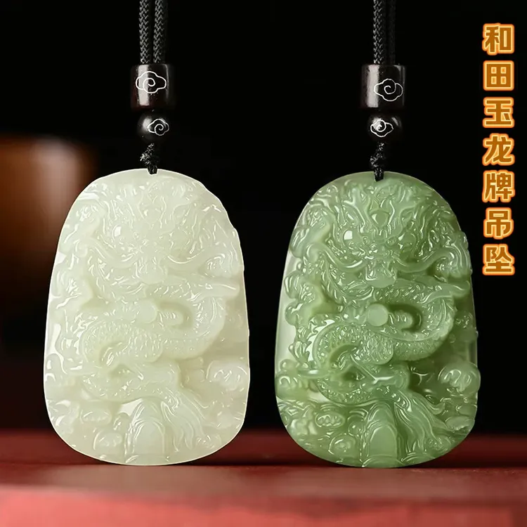 和田玉龙腾四海生肖龙牌吊坠男女款白玉石玉佩生肖玉坠挂件青玉牌