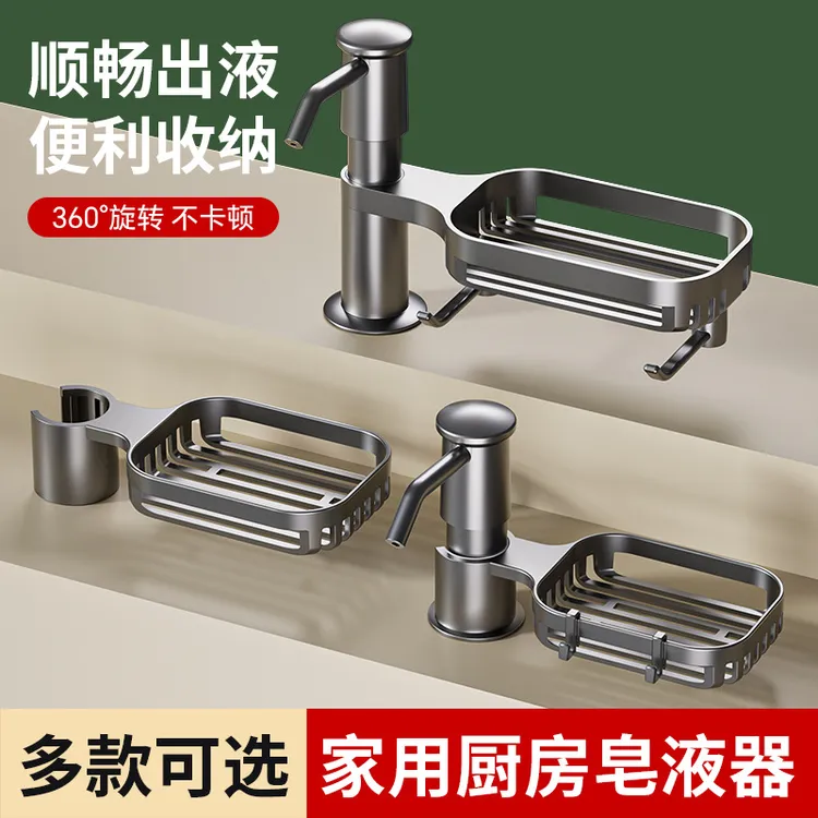 家用水皂液器洗菜盆加高延长洗洁精按压提取器厨房洗碗液抽取