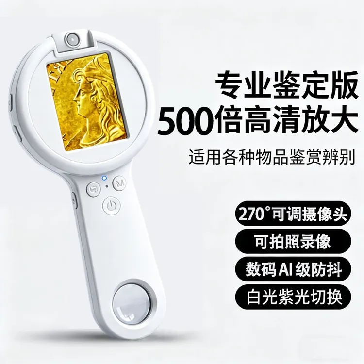 【双镜头】肯索亚V5电子放大镜500倍高清高倍鉴定专用手持拍照录像