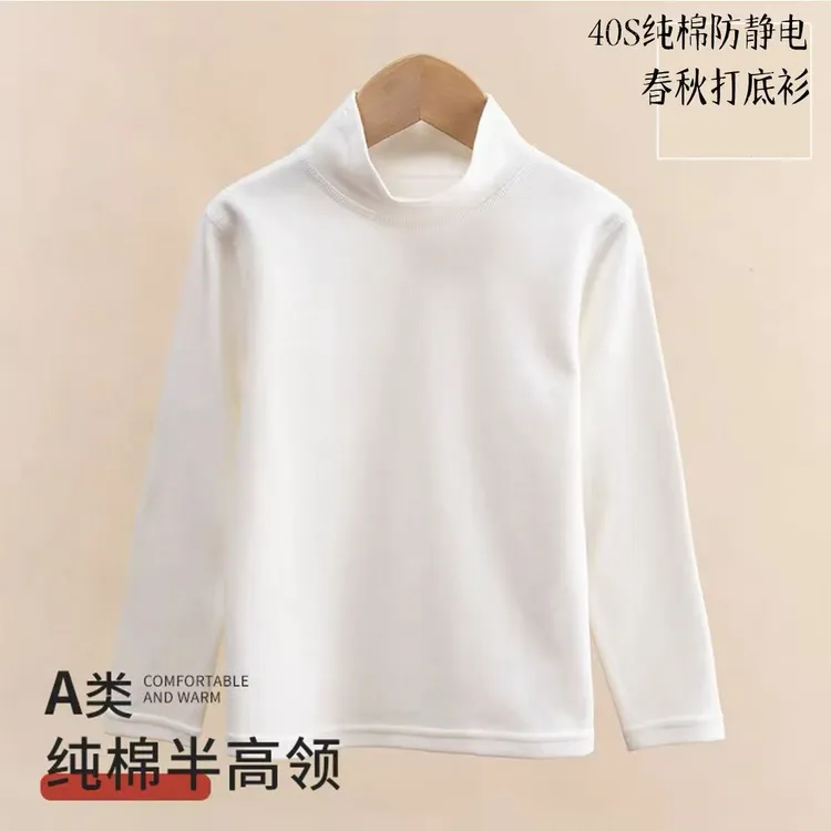 高品质童装纯棉高领打底衫春秋季节保暖男童上衣内搭舒适女童长袖