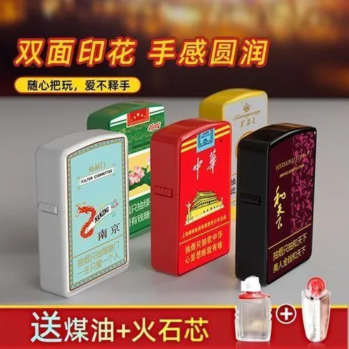 烟标同款煤油打火机复古砂轮彩印烟标潮图煊赫门个性定制生日礼物