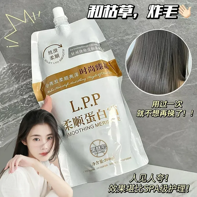 【央妈推荐】蛋白霜护发膜矫正直发膏修护烫染毛躁干枯顺滑护发素