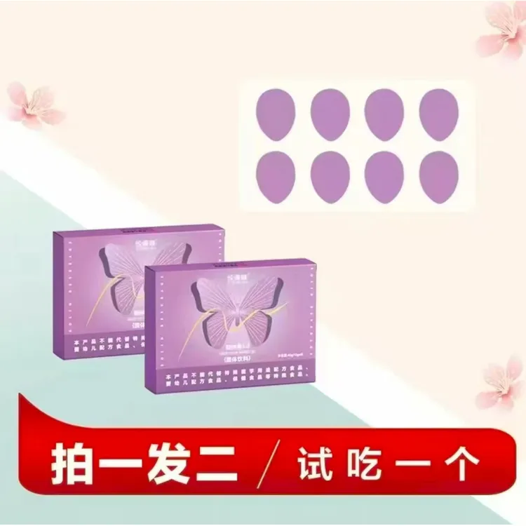 主播推荐固体【拍一发二】到手八颗