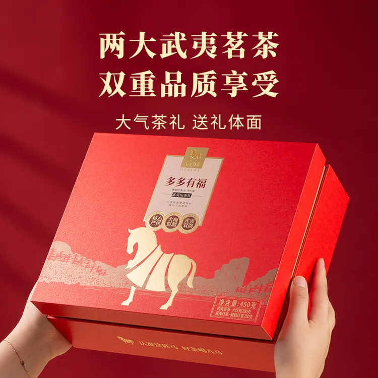 八马茶业 正宗武夷岩茶大红袍金骏眉红茶组合茶叶送长辈礼盒装