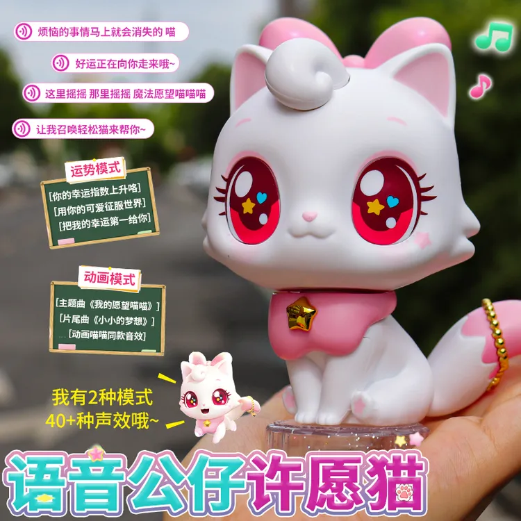 正版愿望喵喵玩具会说话的猫咪语音公仔许愿猫玩偶唱歌机器人礼物