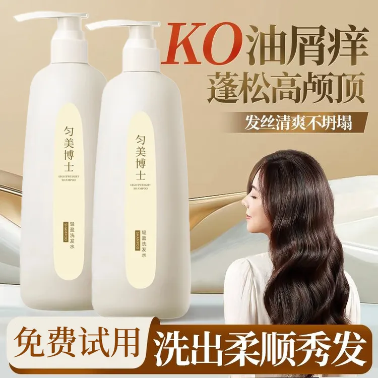 【官方正品推荐】香氛洗发水去屑止痒控油蓬松持久留香防静电洗头膏