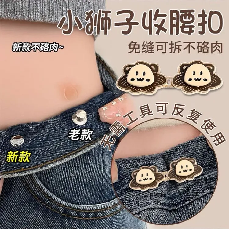 裤腰收紧神器牛仔裤收腰扣不硌肉裤子大小调节扣裤头腰围改小扣子