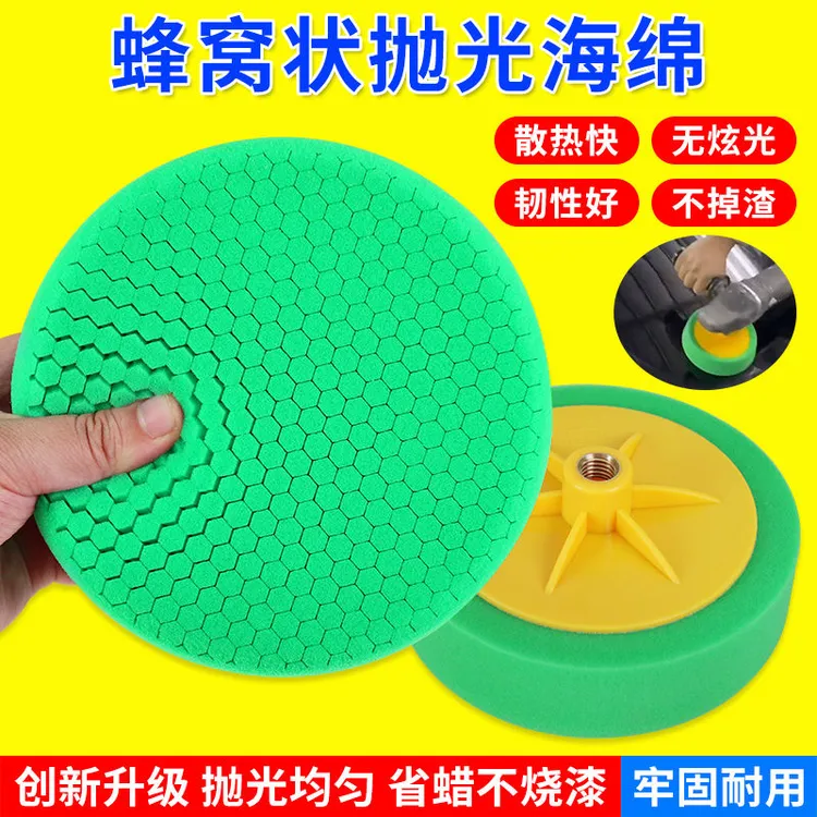 蜂窝状抛光盘一步到位中硬海绵盘切削快 散热快 不易飞蜡进口耐用