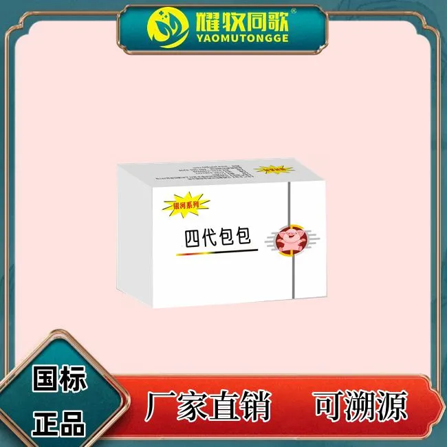 四代包包（悬混），兽用Z，猪牛羊用，20ml/瓶