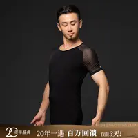 HCDance/皇朝舞蹈拉丁舞练功服男士圆领短袖训练服上衣夏季AZ1078
