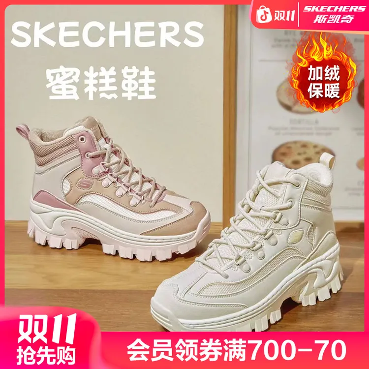【小密糕加棉又加绒】斯凯奇官方女鞋厚底运动鞋老爹鞋高帮鞋177236