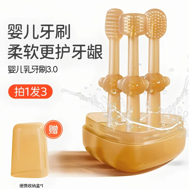 婴儿乳牙刷宝宝舌苔口腔清洁棒婴幼儿专用硅胶牙刷0岁一到3岁半