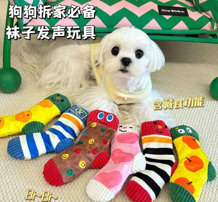 磨牙洁齿宠物卡通袜子毛绒玩具可爱表情发声玩具猫咪狗狗自嗨解闷