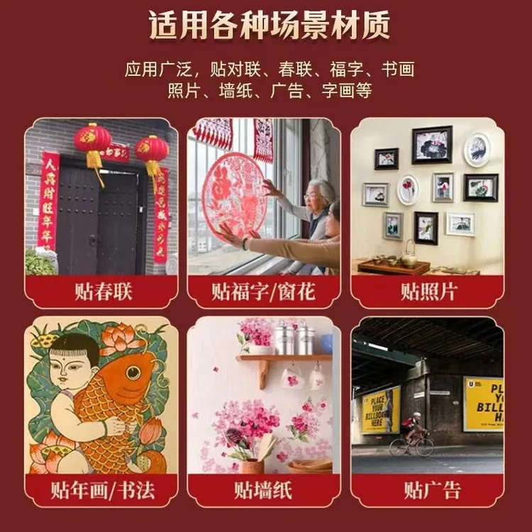 新款对联贴相框插画免打孔婚庆装饰用品春联贴高粘亚克力无痕胶