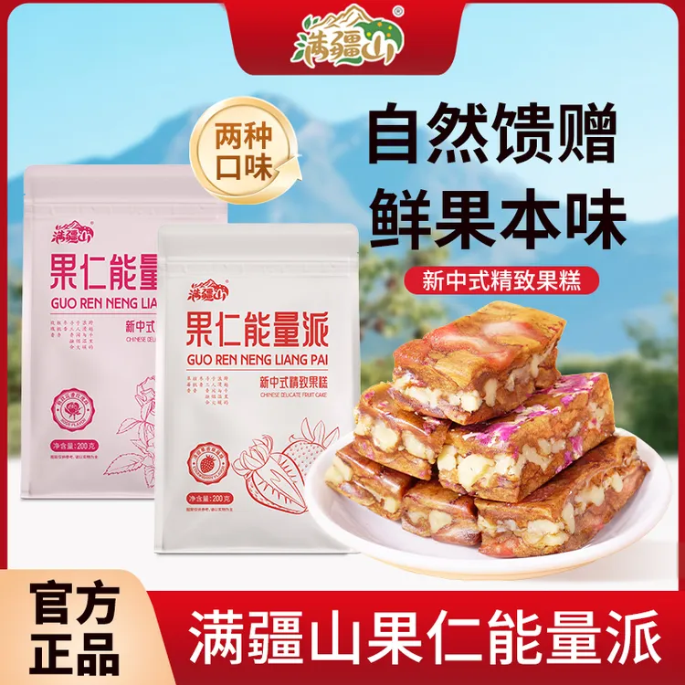 满疆山纯果干0添加纯水果制作休闲小零食枣仁派能量派红枣核桃