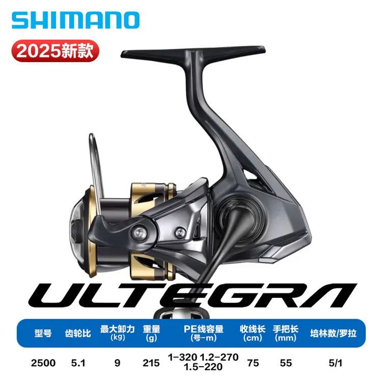 SHIMANO/禧玛诺25款ULTEGRA尤特加泛用纺车轮钓淡海水路亚轮渔轮