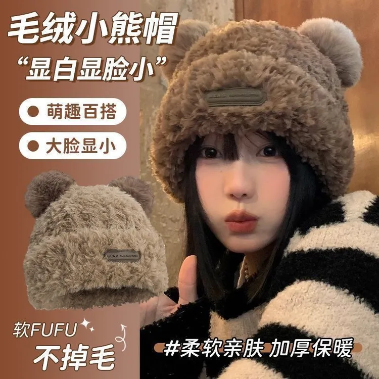 可爱小熊毛线帽子女冬季加厚毛绒保暖毛毛包头帽秋冬大头围针织帽