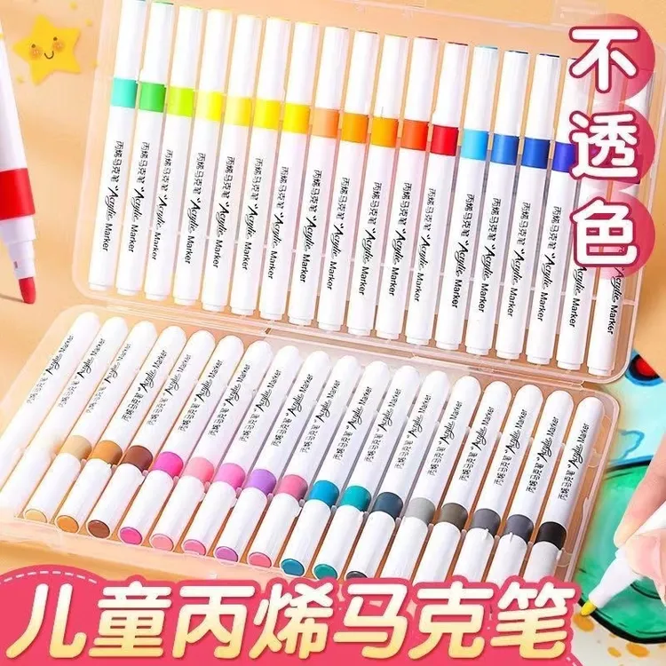 【特价24色】专业丙烯马克笔不晕染不透纸儿童绘画水彩笔美术画笔